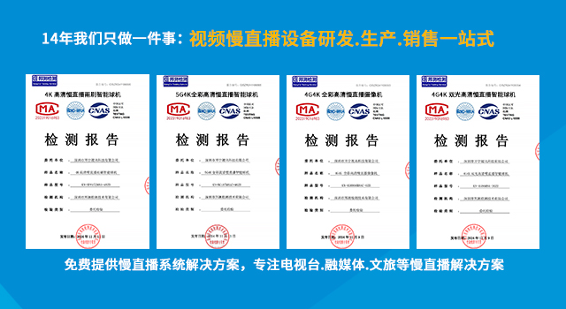 开宁慢直播荣誉资质⑤