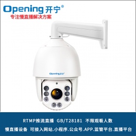 7寸全彩慢直播智能高清变焦球机KN-HP8187M5A/8AC-36/46ZB