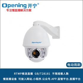 7寸全金属全彩慢直播智能高清球机KN-HP8178M8A-36/48ZB
