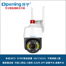 300万/500万6倍变焦慢直播智能无线小球KN-WF87M3A-6ZB