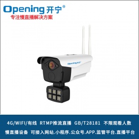 4G慢直播智能全彩高清摄像机KN-4G8866M3A/5A/8A-ZB/6ZB