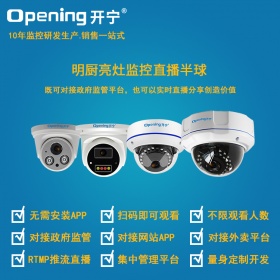4G网络高清监控直播防爆半球KN-4G834M3A/5A/8A-ZB