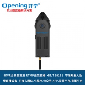 无线8K全景VR慢直播相机KN-VR11