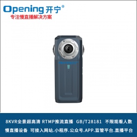 户外防水8K VR全景慢直播摄像机KN-VR13
