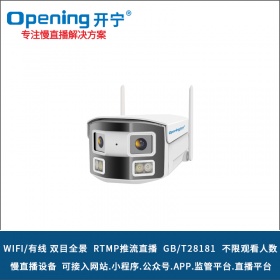 400万无线双目拼接慢直播摄像机KN-WF180M4A-ZB