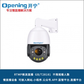 4.5寸6倍变焦双光慢直播小球KN-HP86M4A/5A/8A/12A-6ZB