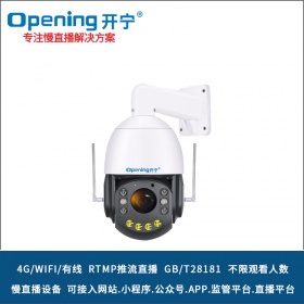 4.5寸4G6倍变焦监控直播球机KN-4G86M4A/5A/8A/12A-6ZB