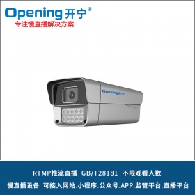 500万极致黑光全彩慢直播摄像机KN-HP852M5AK-ZB