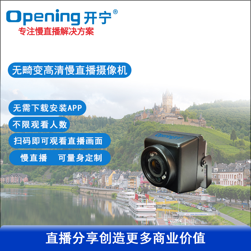 无畸变慢直播小型车载摄像头