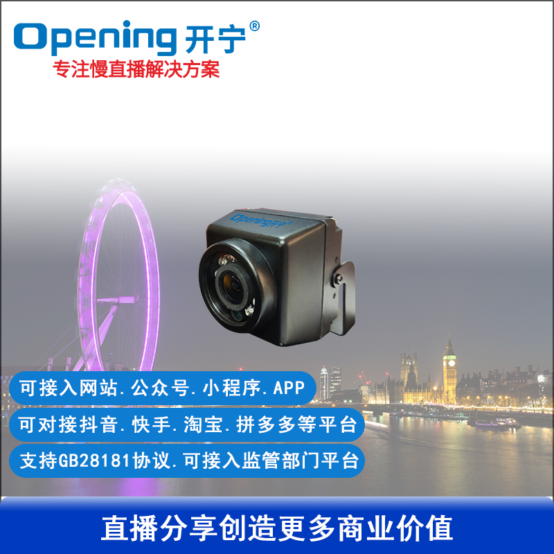 无畸变慢直播小型车载摄像头