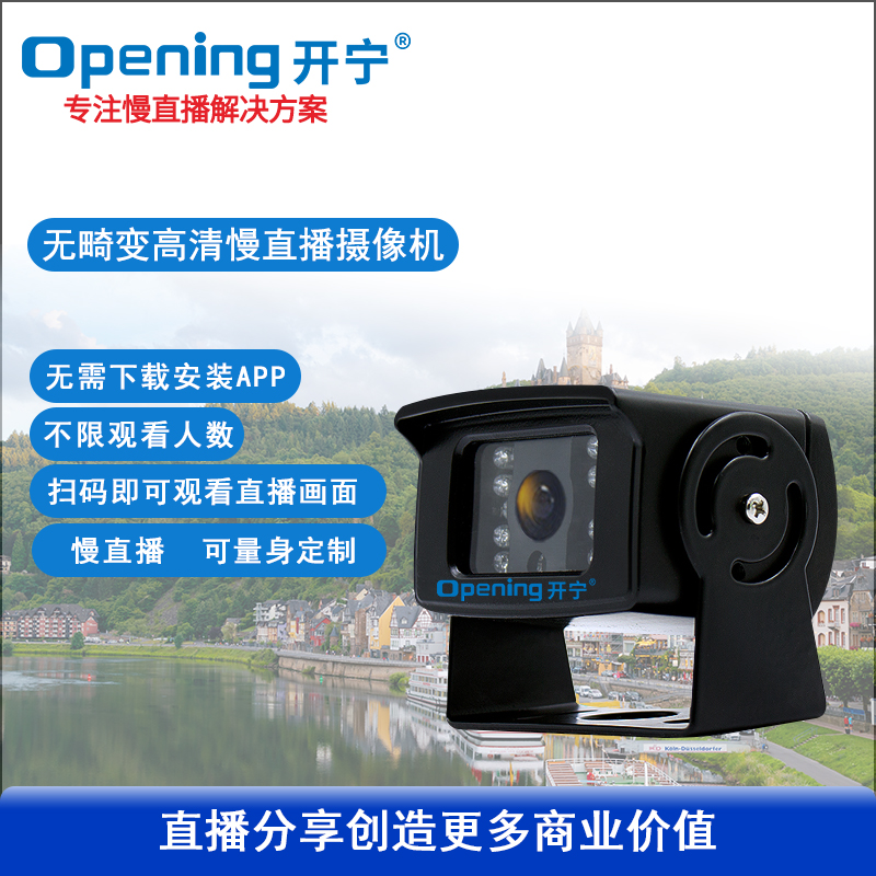 无畸变慢直播车载摄像机