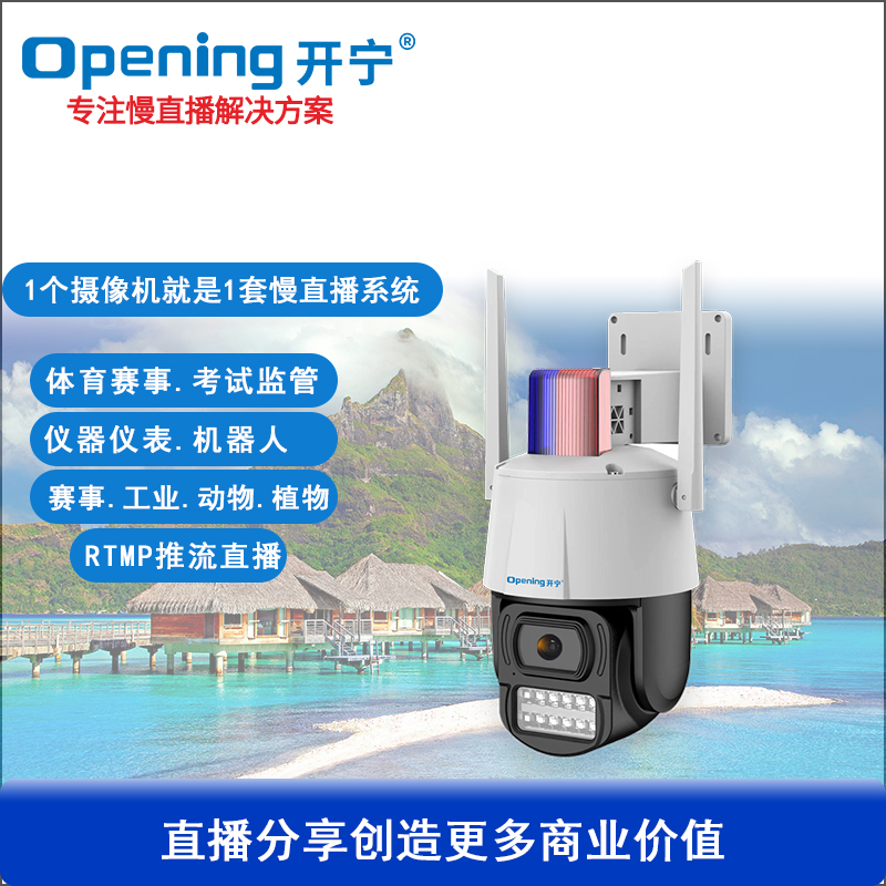 4寸无线WIFI无畸变慢直播智能小球
