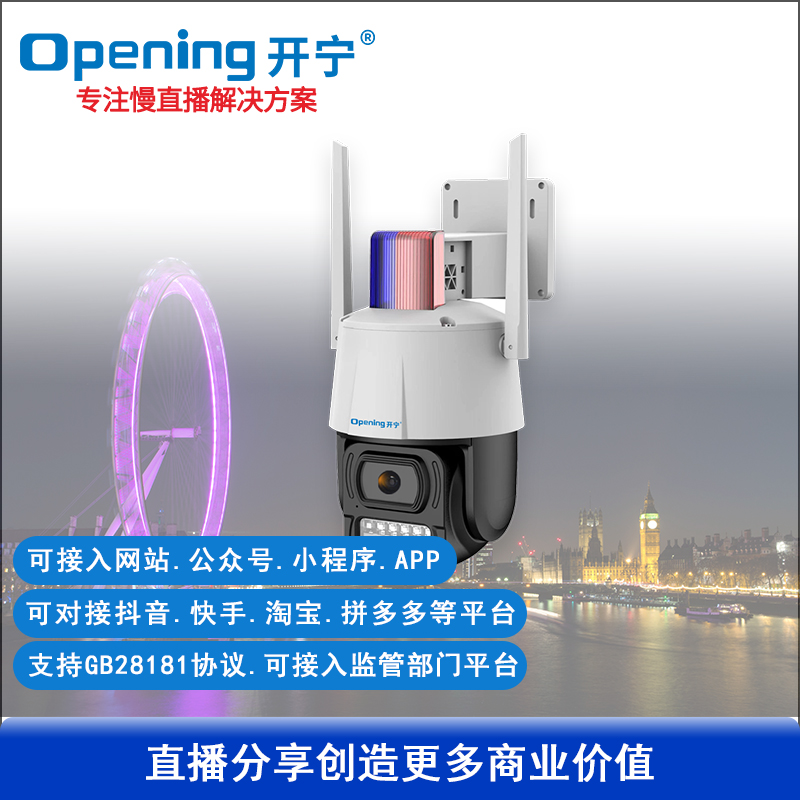 4寸无线WIFI无畸变慢直播智能小球
