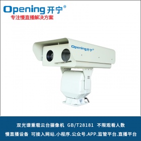 双光谱重载云台摄像仪