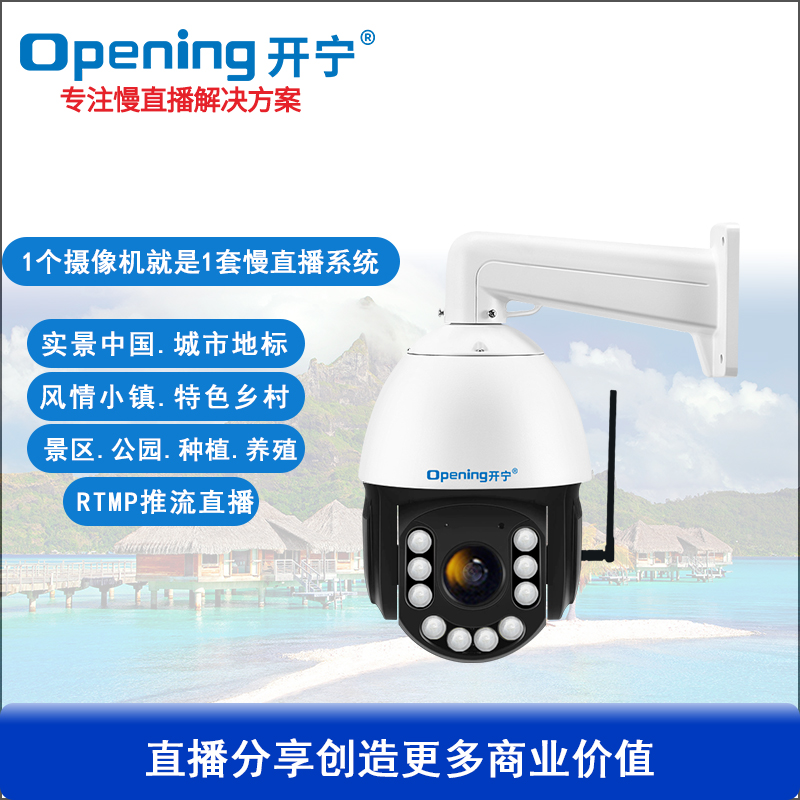 6寸WIFI无线4K全彩高清慢直播智能球机